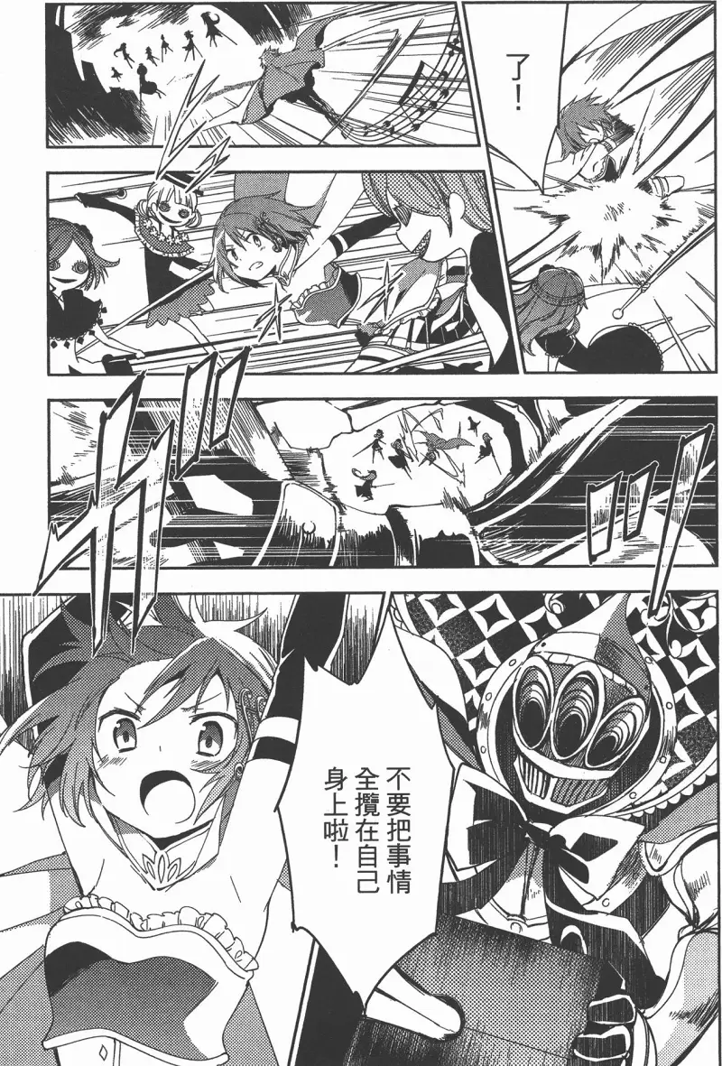 魔法少女小圆,叛逆的物语,漫画