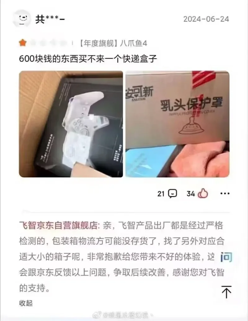 搞笑,逗图,弔图,趣图,社死