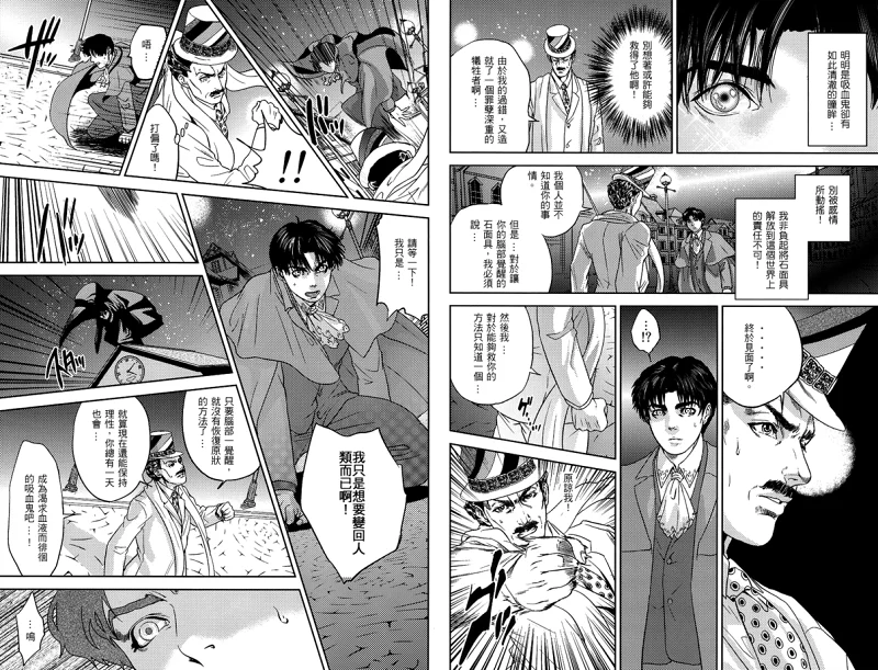 漫画,jojo,The Complete,永遠に死ぬまで,乔纳森,迪奥,石鬼面,JOJO的奇妙冒险,ジョジョの奇妙な冒険,JoJos Bizarre Adventure