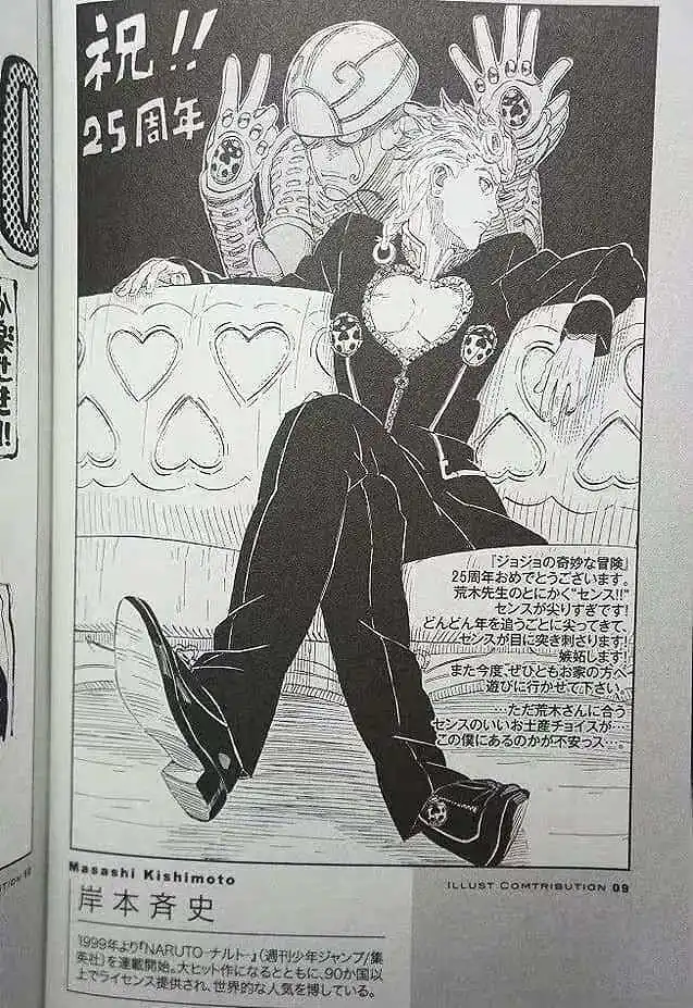 JOJO25周年，各大漫画家的贺图