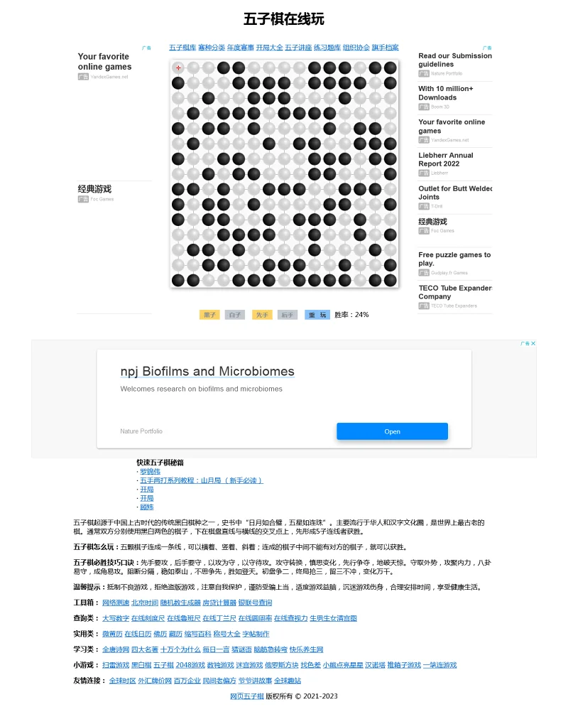 五子棋,死局