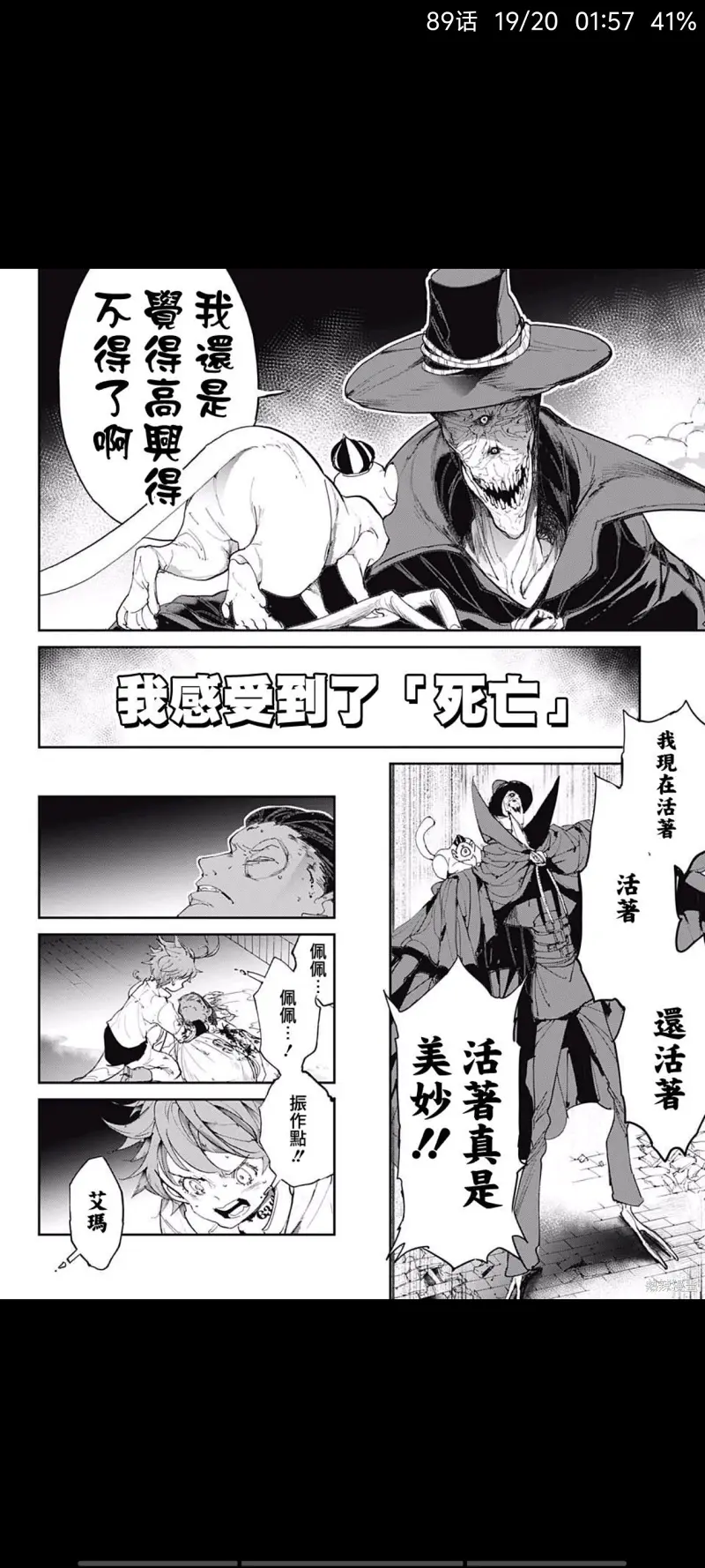 约定的梦幻岛,动漫,漫画,日漫,ACG