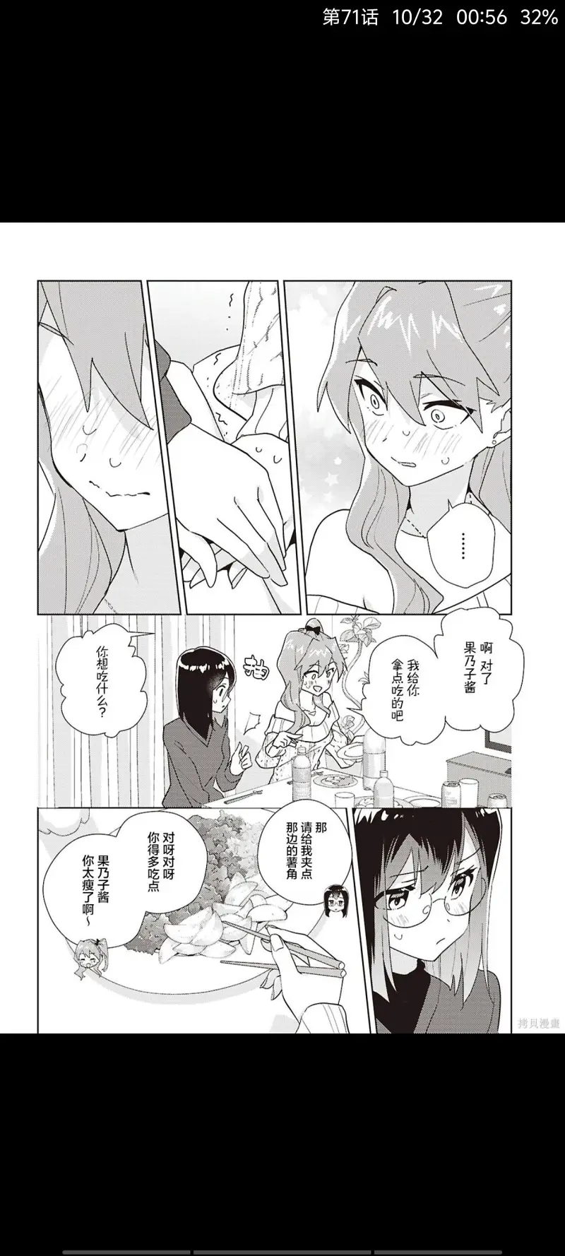 百合是我的工作,我的百合乃工作是也,百合,漫画,动漫,ACG