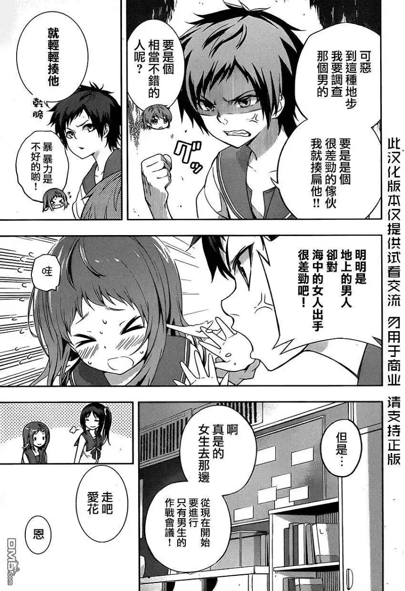 闲聊茶馆,漫画,来自风平浪静的明天