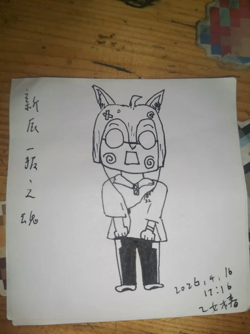 神仙