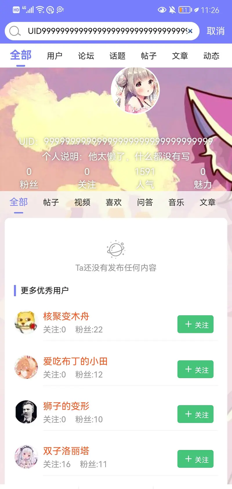闲聊茶馆,你至少使用一个话题