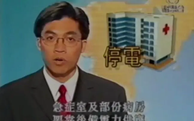 【B站搬运】【2000.01.01】【旧闻】香港TVB翡翠台报道千年虫事件