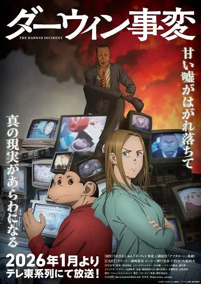 新番,新番导视,番剧