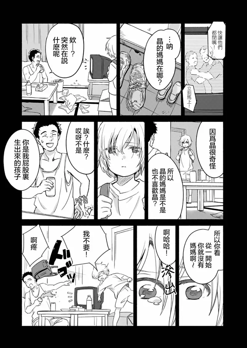 百合,漫画