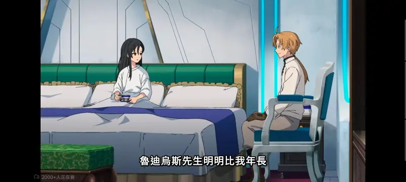 无职转生,无职转生到了异世界就拿出真本事,异世界,动画,动漫,番剧,二次元,日漫,ACG