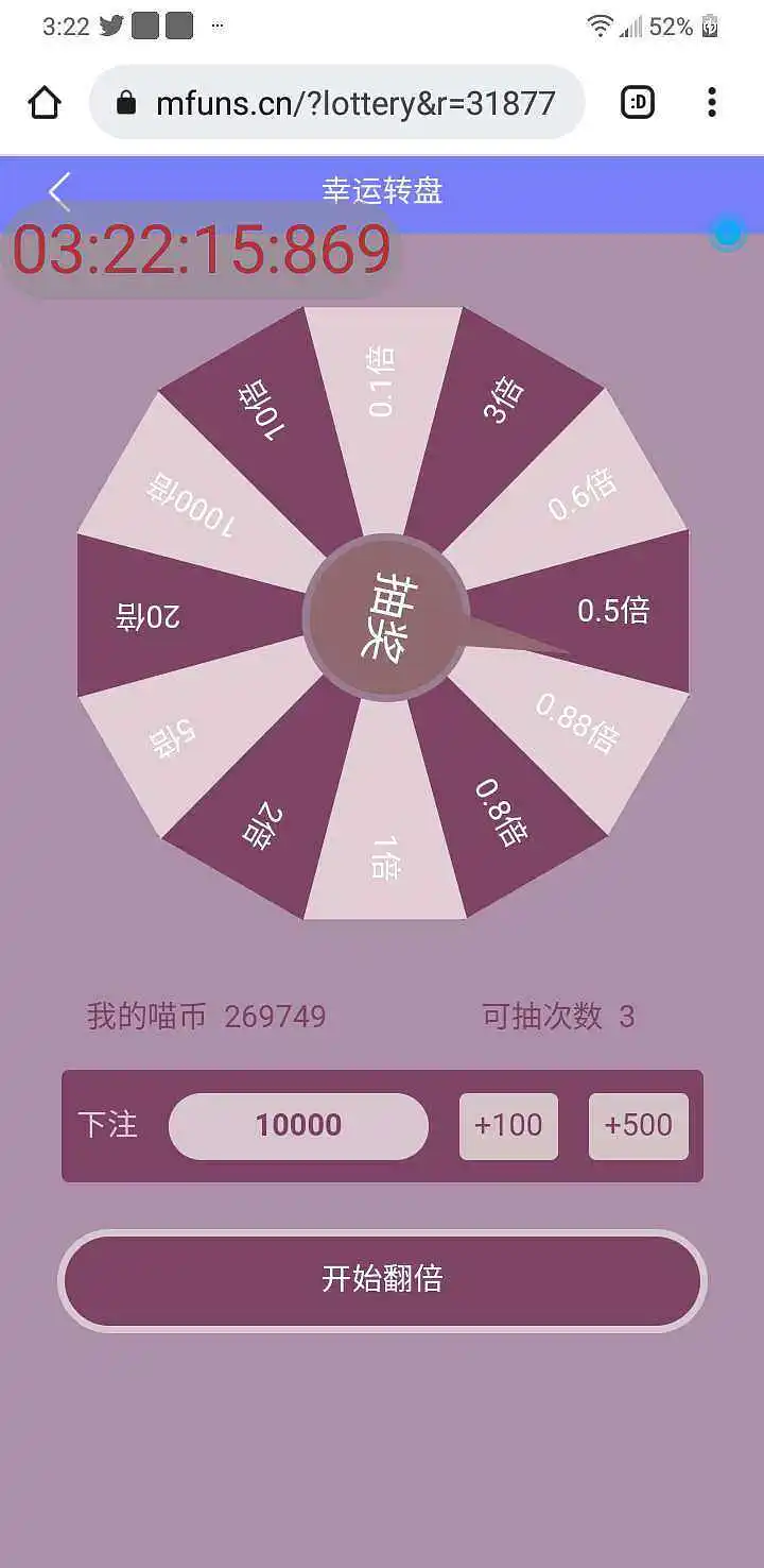 用户交流,幸运转盘