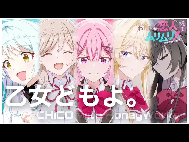 【恋人不行MAD】乙女どもよ。× わたなれ