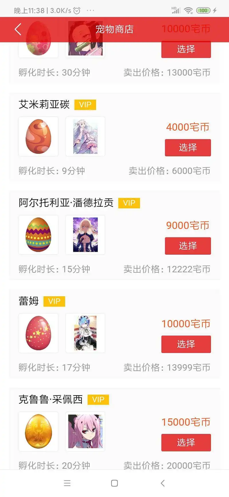 新人报道,用户交流,新人,孵蛋