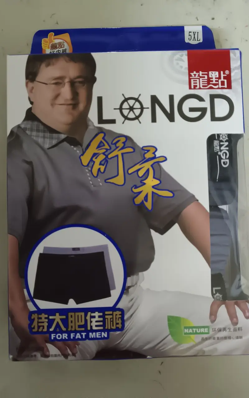 穿上就数不了3的裤子