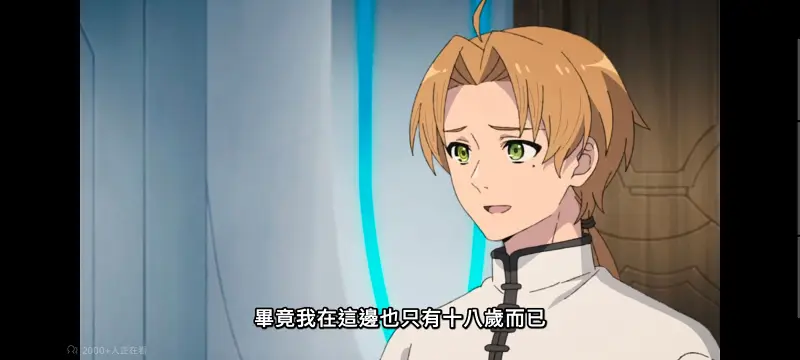 无职转生,无职转生到了异世界就拿出真本事,异世界,动画,动漫,番剧,二次元,日漫,ACG