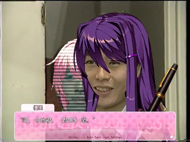 MC君：“我对優里不感兴趣，你下回别再来了！”