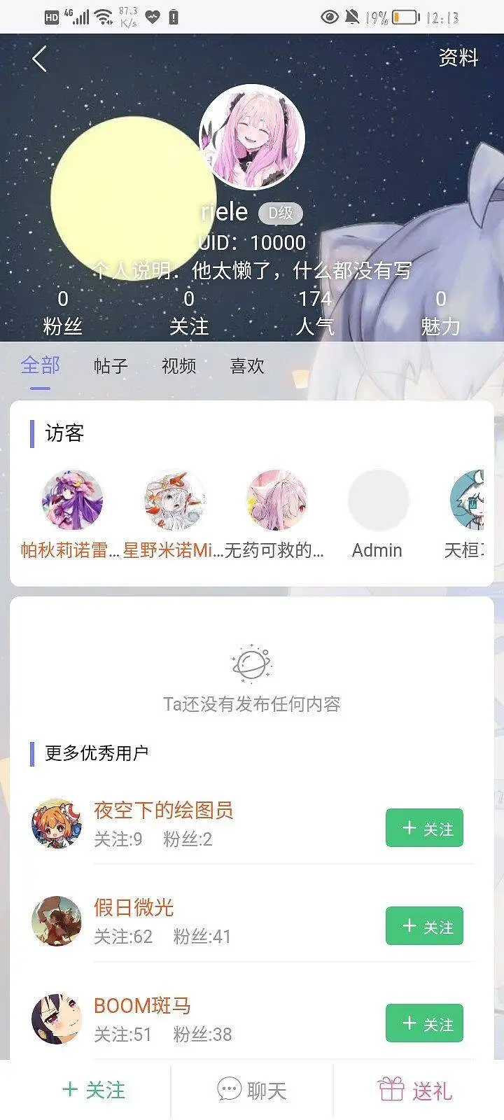用户交流,M站一周年