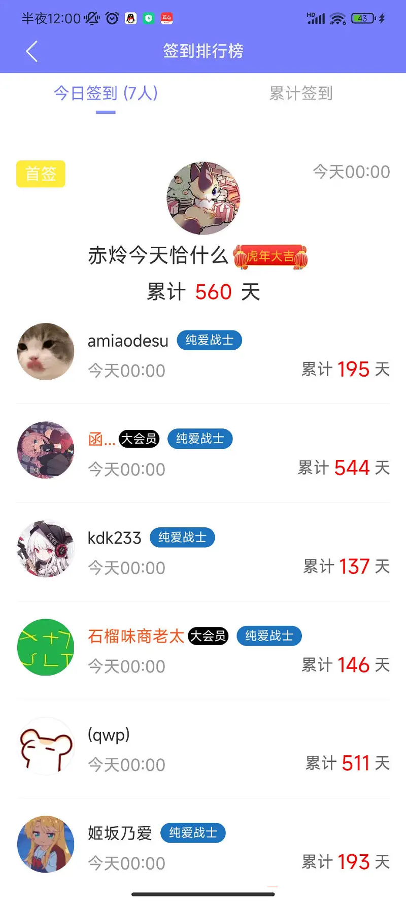 闲聊茶馆,首签