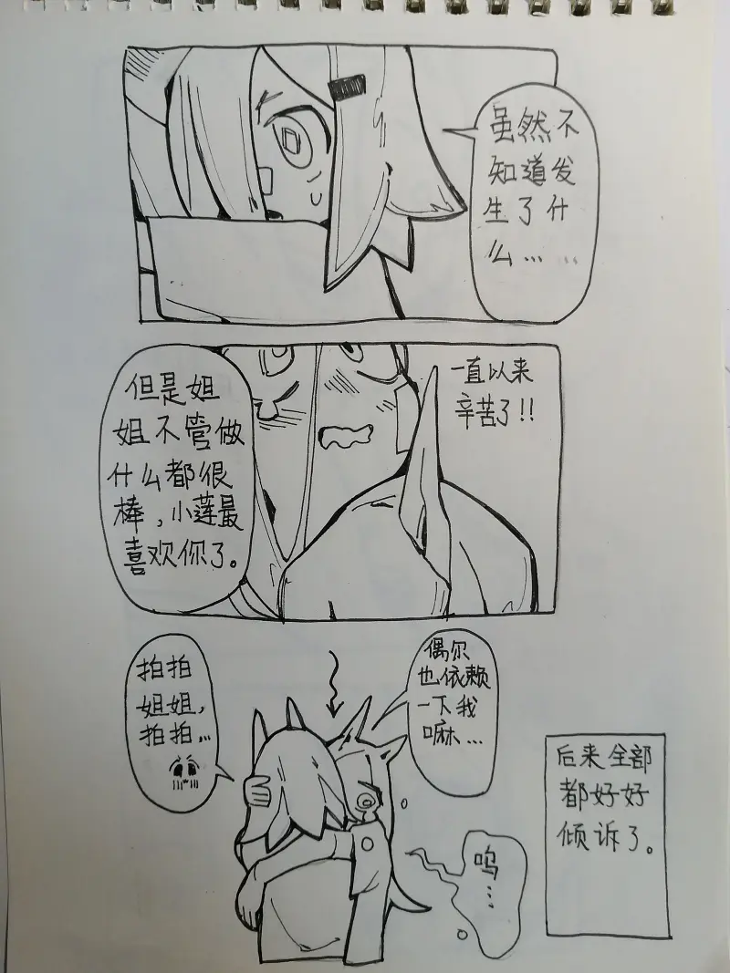 尤元将,尤二莲
