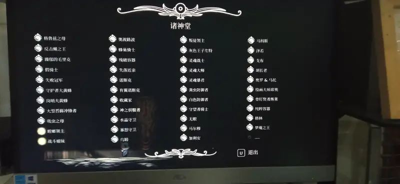 【空洞骑士】众神殿全进升！