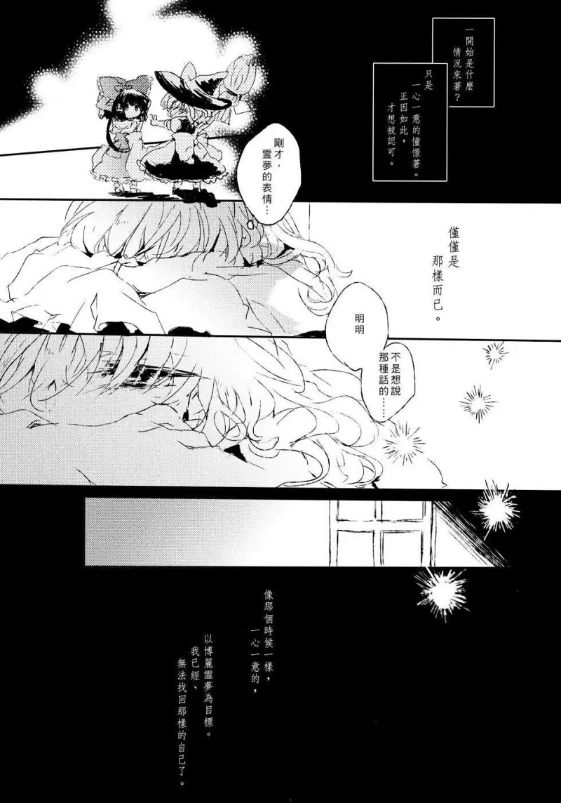 黑红,东方,漫画
