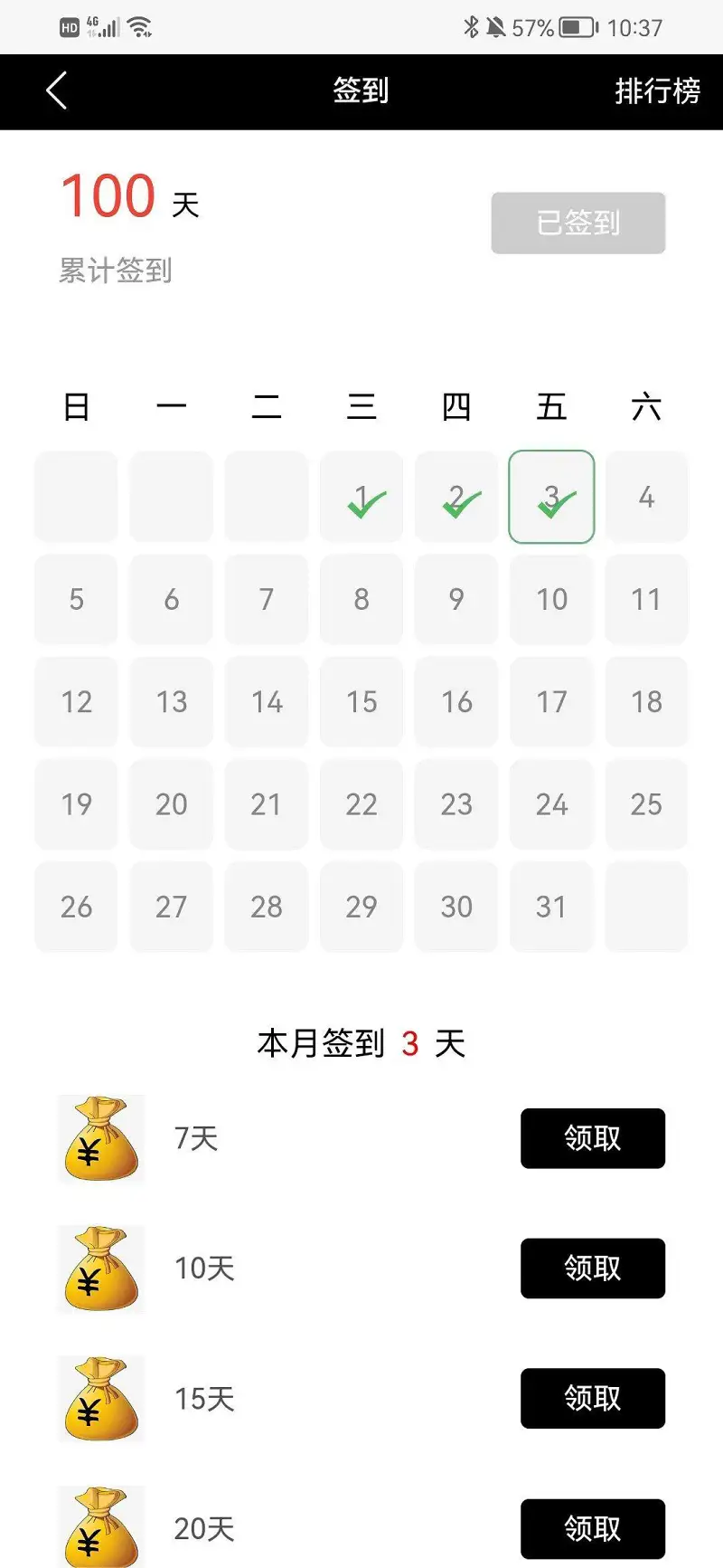 100天~