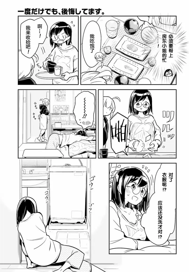 百合