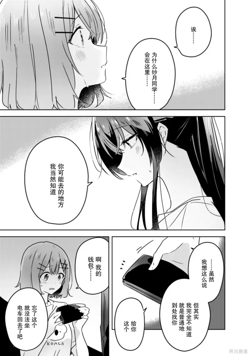 百合,校园