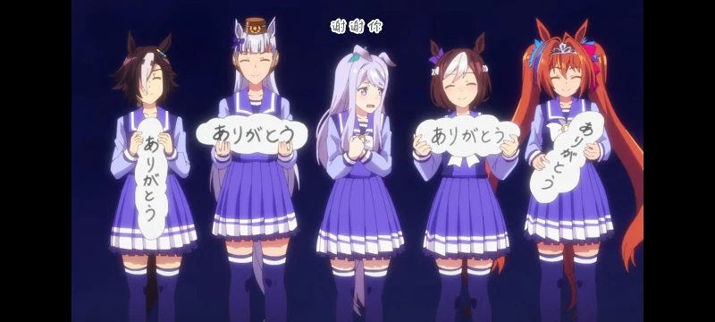赛马娘,赛马娘第二季,动画,动漫,番剧,二次元,ACG