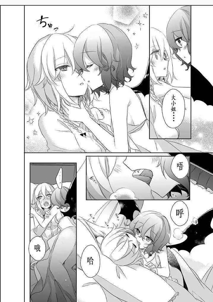动漫专区,东方PROJECT,涩图,漫画