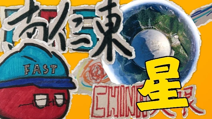 【波兰球/春嵐】天上有颗南仁东星