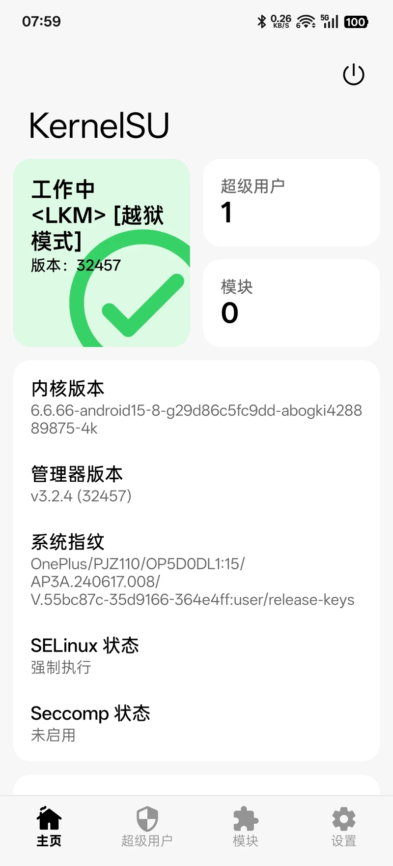 给安卓手机越狱 给安卓手机越狱