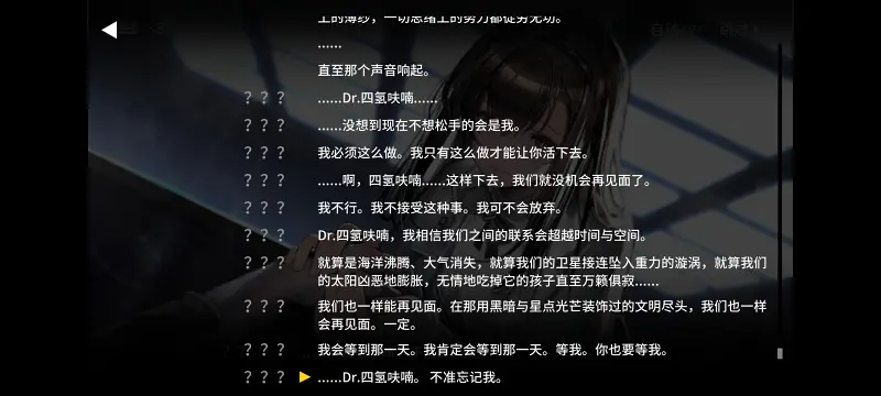 明日方舟,普瑞赛斯