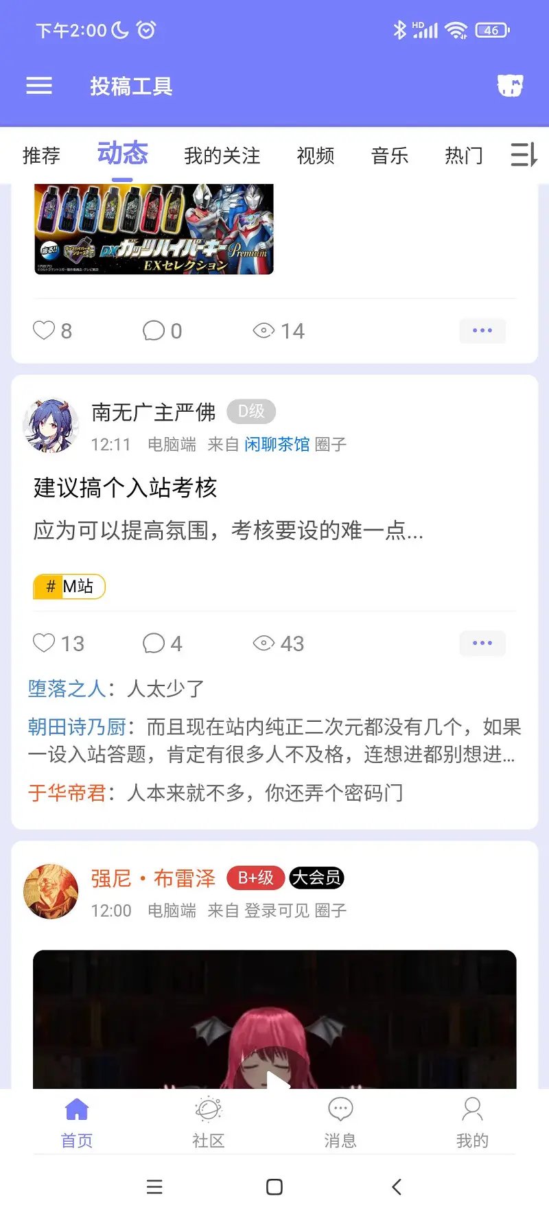对于入站考试我的看法