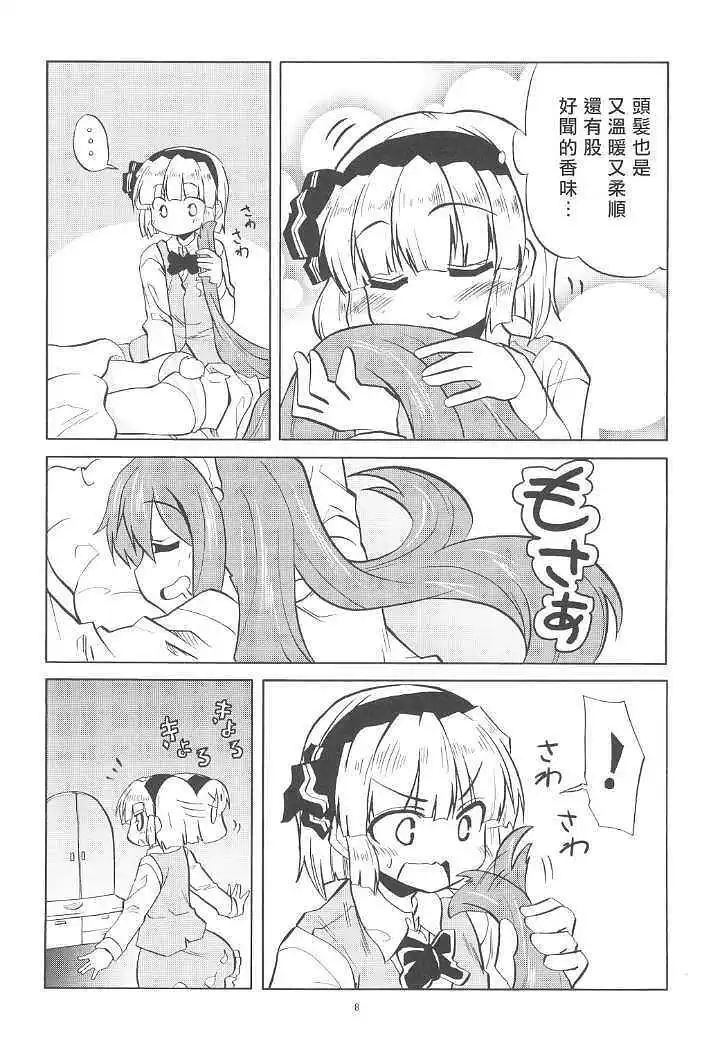 动漫专区,东方PROJECT,漫画