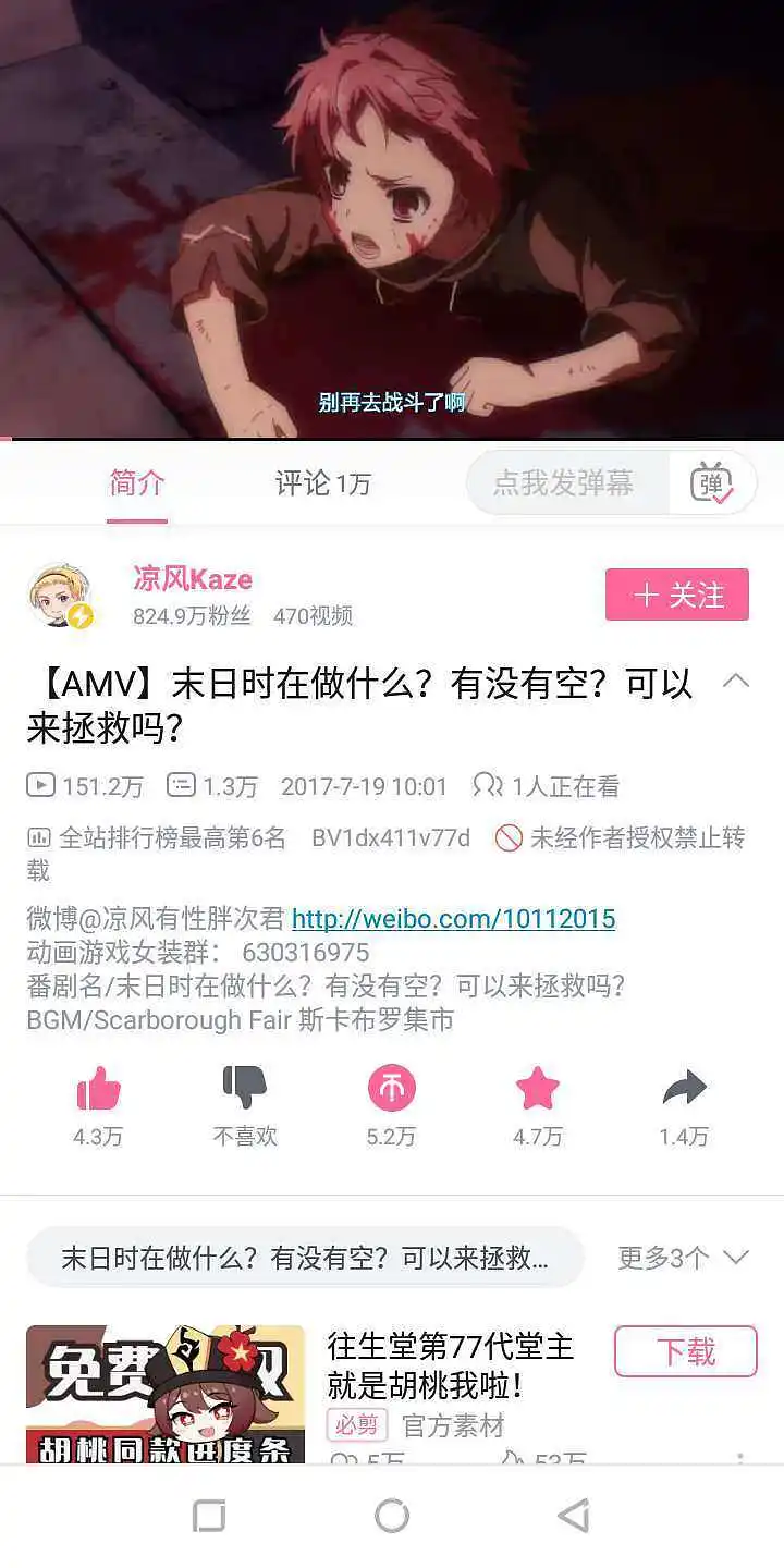 末日三问