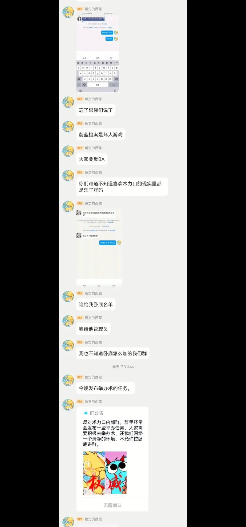 术力口,三战,小天,小汐,少羽