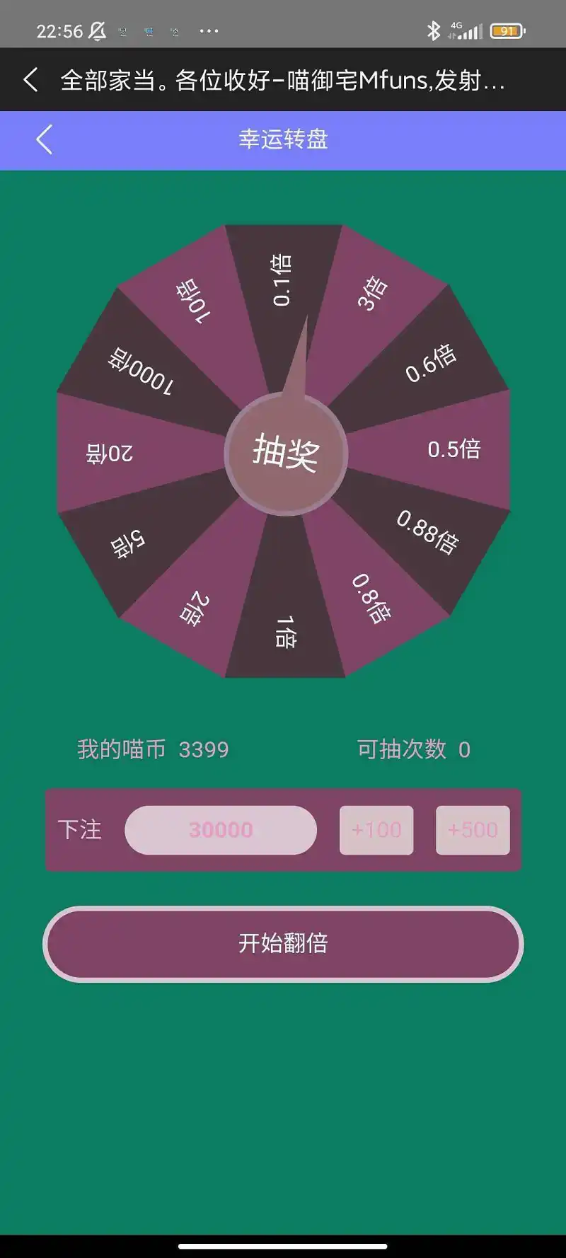赌狗必死