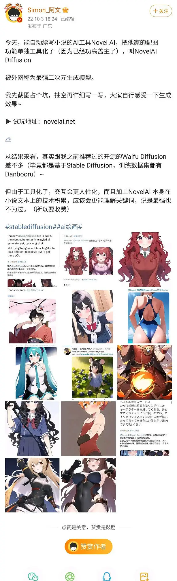 用户交流,AI绘画