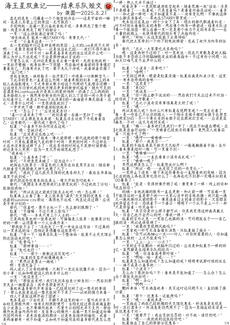 阳彩凛冬,五月飘雪,学校