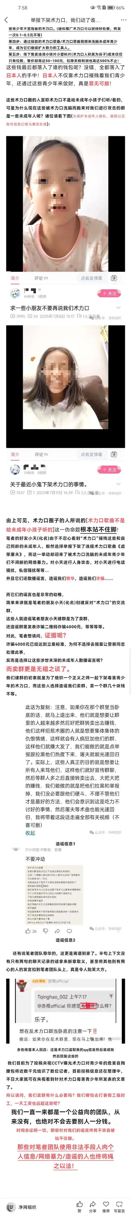 小天,术力口,虚荣屠夫,小汐,少羽