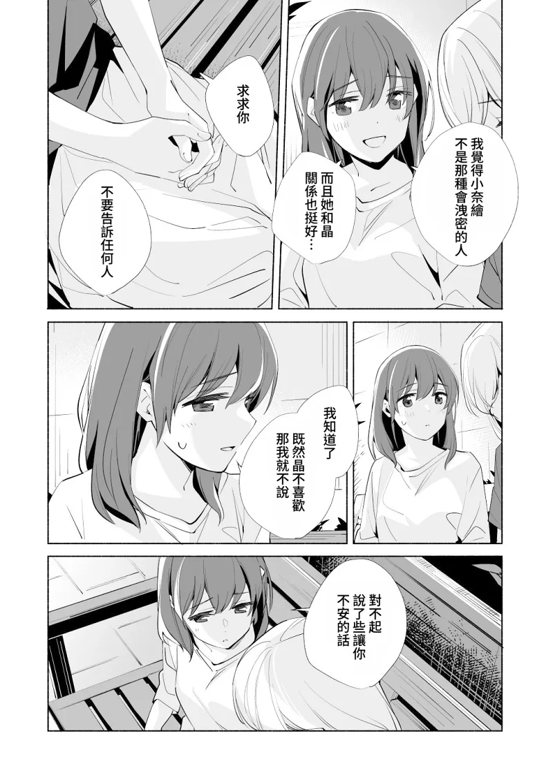 百合,校园