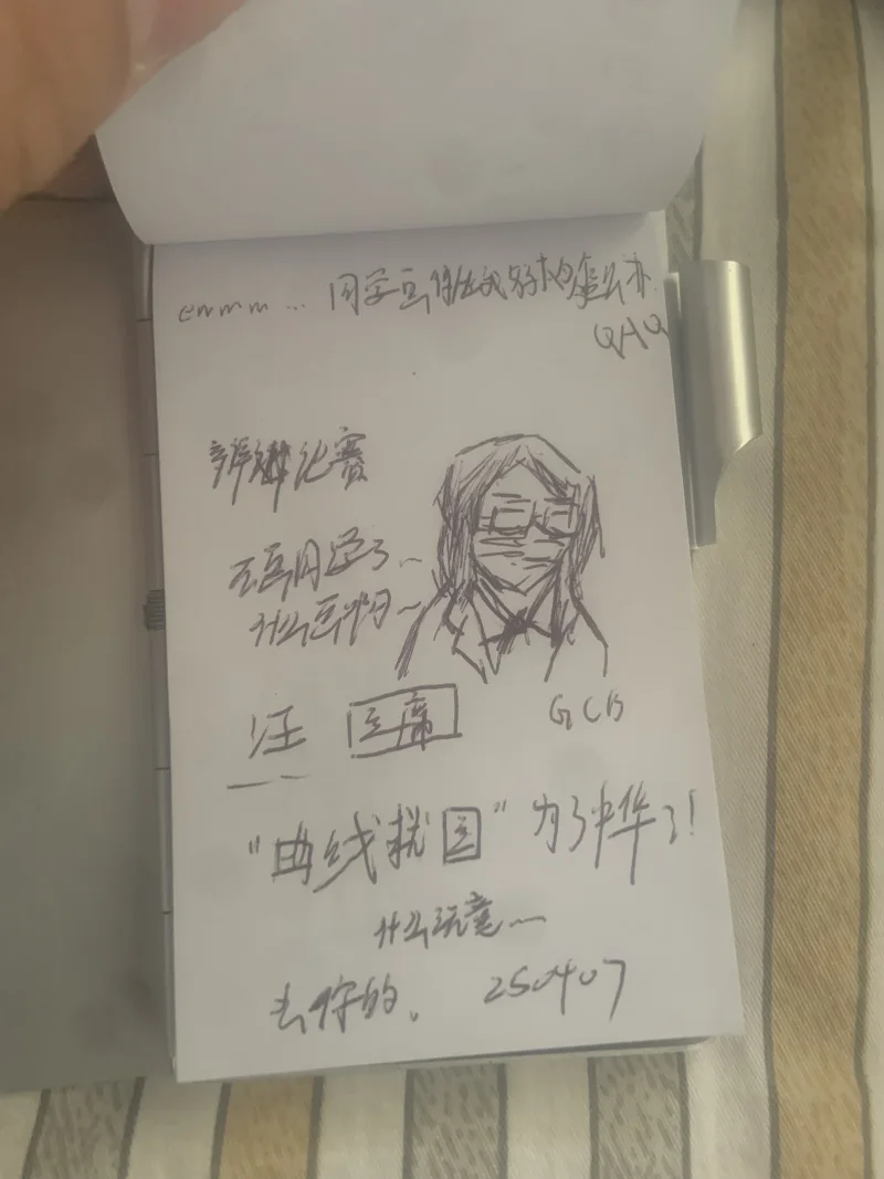 日常,摸鱼