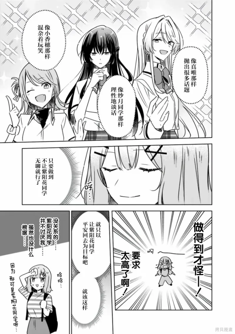 百合,校园