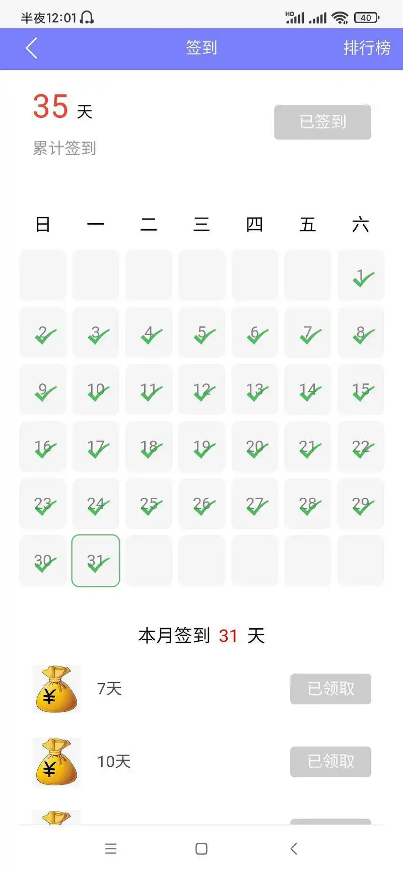 闲聊茶馆,签到