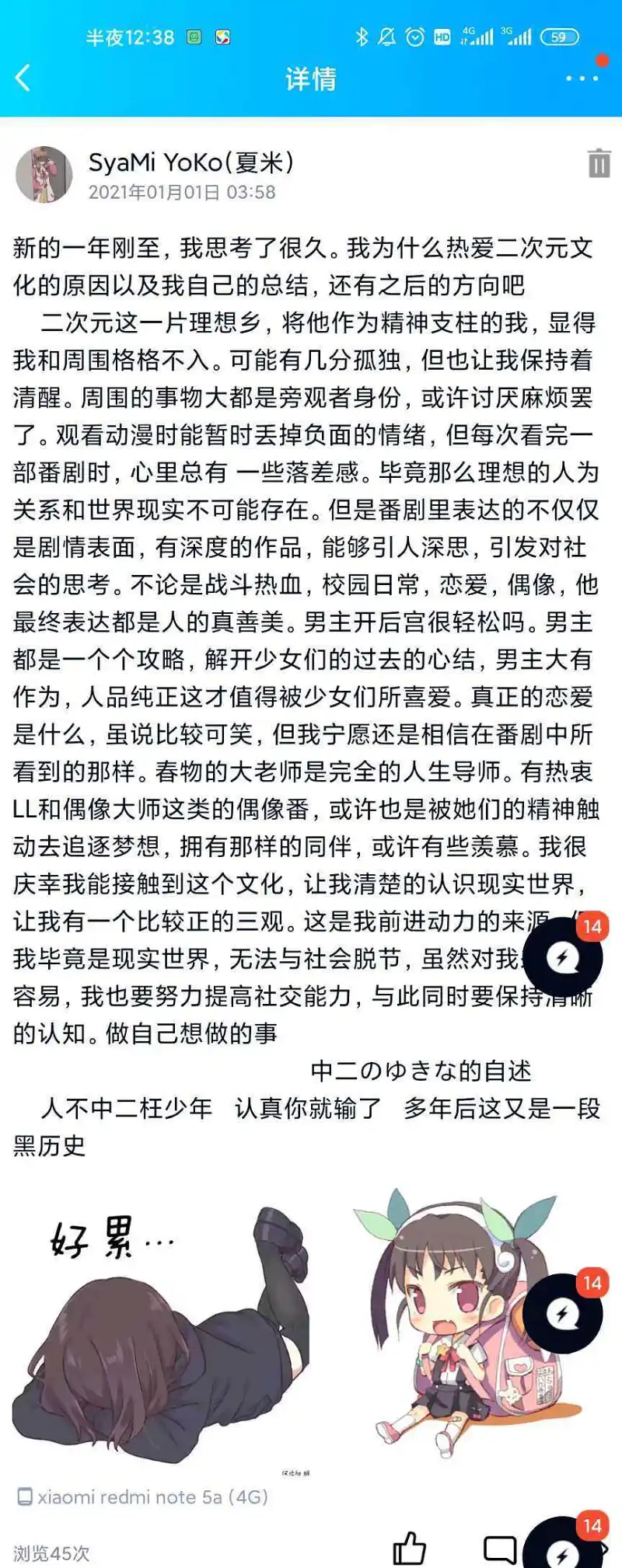 新年快乐