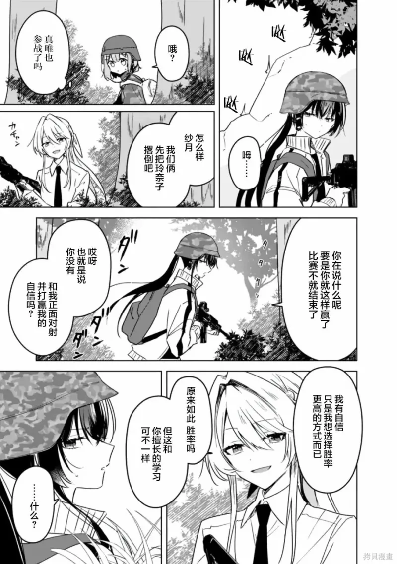 百合,校园