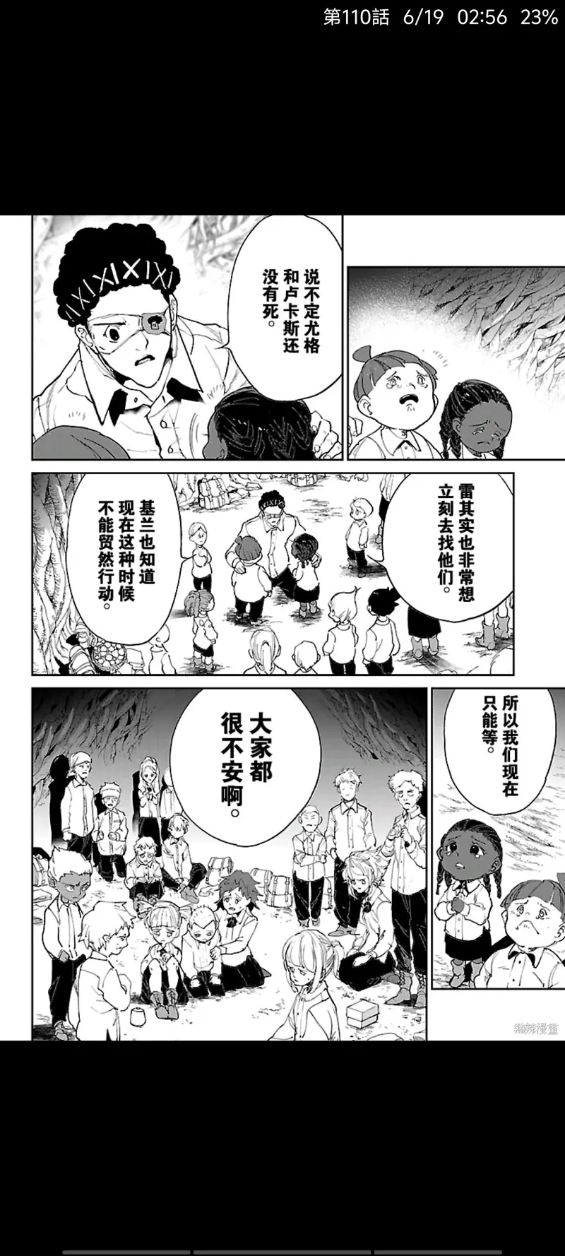 约定的梦幻岛,漫画,日漫,ACG