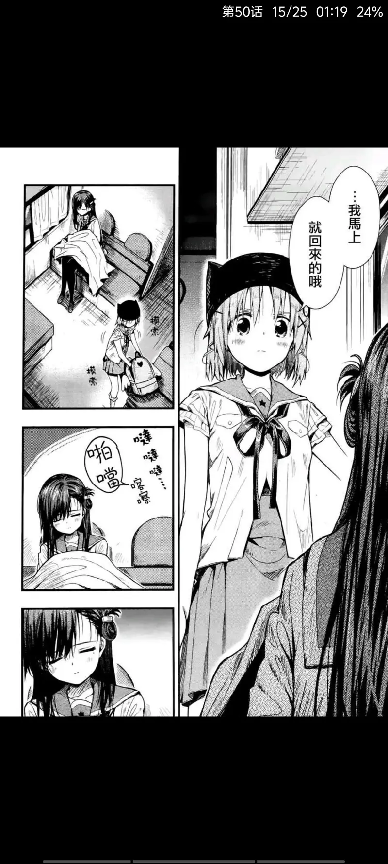 学园孤岛,漫画,动漫,ACG