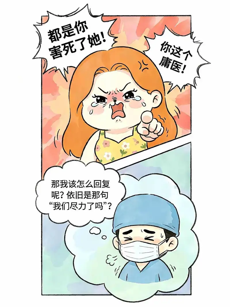 手术,医生